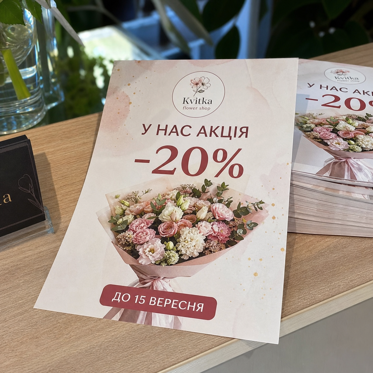 Друк рекламних листівок для бізнесу в Києві