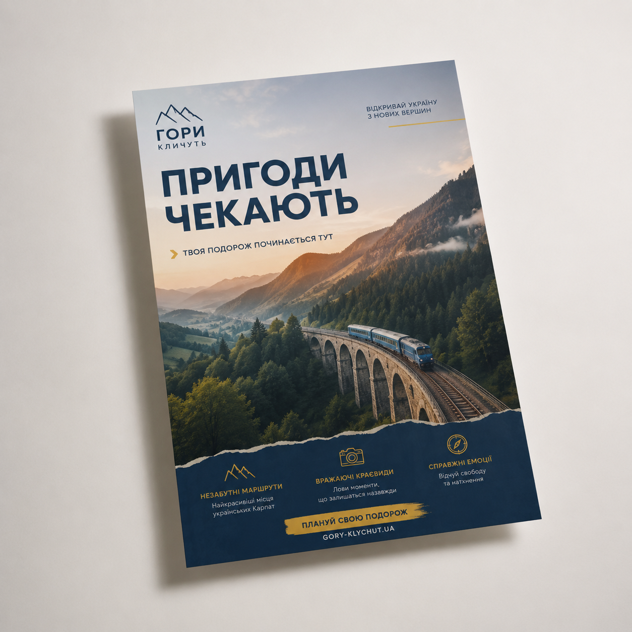 Плакат A3 для оголошення або події.